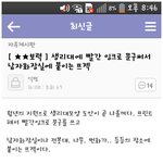 메갈하시는 분들 진지하게 묻고 싶습니다.