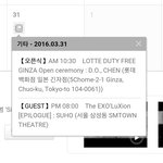 [경수] 경수 목요일날 종대랑 일본 가는구나~!