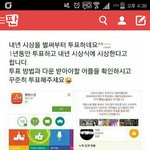 [EXO] 공지밀고 <b>필독</b>)석1아64대 투표관련