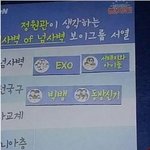 [EXO] 공지 시켜줭 넘사벽<b>of</b>넘사벽 보이그룹 엑소❤❤❤