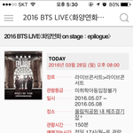 [방탄소년단] <b>인터파크</b> 앱에서 뭐눌러야해?