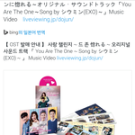 [EXO] 일본에서 민석이 <b>도전</b>반 오스트 발매된대