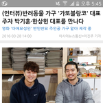 [세훈] 160328 반려<b>동물</b> 가구디자이너 인터뷰