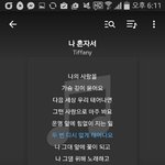 어떡해 노래가사가 너무 내얘기같아