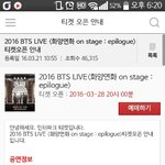 [방탄소년단] <b>인터파크</b>앱 이거 새로고침 어디서 눌러ㅠㅠ!