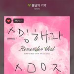 [BTOB] 스밍좀해;