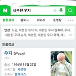 [세븐틴] 아 진짜 마음<b>아파</b>...