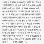 [세훈] 기쁘고 짜증나고 슬픈<b>소식</b>