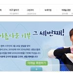 [EXO] 시우민 <b>커뮤</b> 현금기부 5백만원