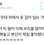 [백현] 에필로그 <b>럭키</b> 백현이 후기 ㅋ
