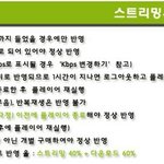 [BTOB] 스밍 돌릴 때 <b>주의</b>할것