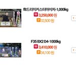 [EXO] <b>쌀</b> 천키로에 3백만원 넘어ㄷ