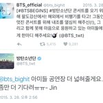 [방탄소년단] 석진이가 일년전에 한 말이 오늘 이루어졌다 <b>체조</b>매진