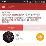 [EXO] 팬덤투표해<b>이주</b>째2위래