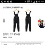 <b>멜빵</b>바지 어떤것같아 사진잇어 추반좀.