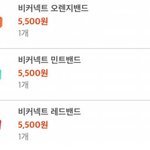 [EXO] ㅅㄷ <b>팔찌</b> 색좀 골라줘