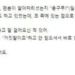 [BAP] 용국이 힘찬 일본 <b>일화</b>