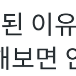 [카이] 레이저가 쏘고 싶었던 카이