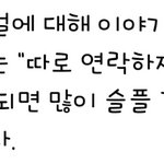 <b>육성재</b> 조이 연락안한다는건