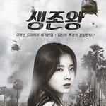 프로듀스 <b>ss</b>이수현 좋아하는사람