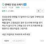 연예인 <b>인성</b> 쓰레기