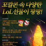 롤하는사람들 꼬깔콘드셔야할 듯~~