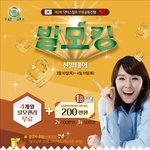 <b>닥터</b>스칼프, 4개월 탈모관리받으세요.