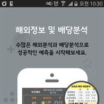 픽스타에서 <b>배팅</b>할 때 어떤식으로 하세요?