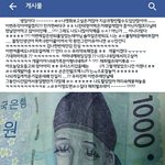 [댓글부탁해] 솔직히 돈에다가 <b>낙서</b>하는거 좀 아니지 않냐? (사진)