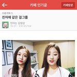 [러블리즈패] 이런 드립극혐ㅠㅜ