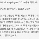 [EXO] 시발경수도엘도라도좋대잖아