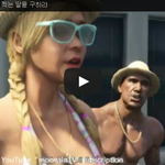 [문신TV] <b>GTA</b>5 포르노 찍는 딸을 구하라