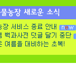 헐..쥬니버 동물농장 <b>종료</b>된데..