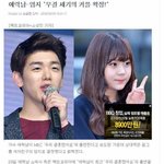 <b>에릭</b>남이랑 엄지 우결ㅠㅠㅠㅠ