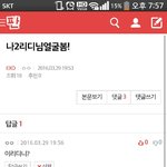 [EXO] 시볼련아 이 댓글쓴년 나와 ㅋㅋㅋㅋㅋㅋㅋㅋㅋ