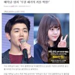 [모두드루와] 에릭남이랑<b>엄지</b> 우결출연말인데요 ㅜㅜ