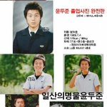 [모두드루와] 윤두준 과거 <b>일진</b>이었어?