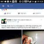 맹채연 남친이 사과글 <b>올림</b>