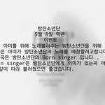 [방탄소년단] 콘서트 막콘인사람 드루<b>오</b>ㅏ