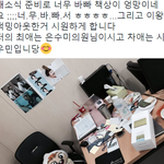 [시우민] 어느국회의원 <b>비서</b>의 덕밍아웃 ㅋㅋ(시우민)