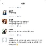 에릭남 <b>엄지</b> 우결 반응