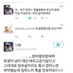 [EXO] 카줌들이 난리쳐서 계폭시킨 고양이 <b>목격담</b>.<b>jpg</b>