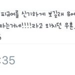 [인피니트] 남우현 남사친인줄