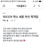 [EXO] 29일 오늘 맞지??