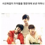 [인피니트] 엔터톡에서 본 사진