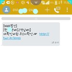 [세븐틴] ㅅㄷ)<b>택배</b>사에서 <b>문자</b>가왔는데