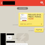 [방탄소년단] 플미신고를해보았는데