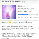 [로리타] 우리 아이들은 어떻게 로린이가 되었나(페도필리아)