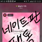 [BTOB] 자기 전에 스밍 돌려놓고 <b>자자</b>