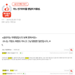 [EXO] 우리끼리 싸울때가 아니다 ㅅㅂ